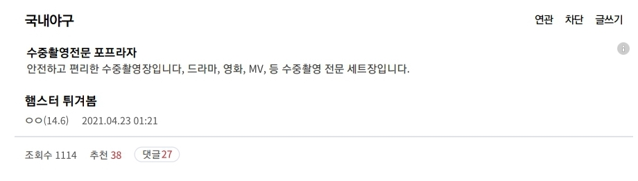햄스터를 뜨거운 기름에 넣고 사이트에 올린 사건