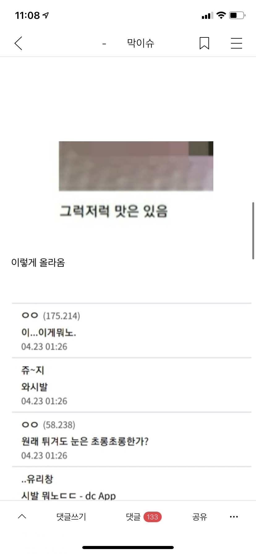 살아숨쉬는햄스터를 끓는 물에 튀겨 꺼낸후 먹었습니다 .