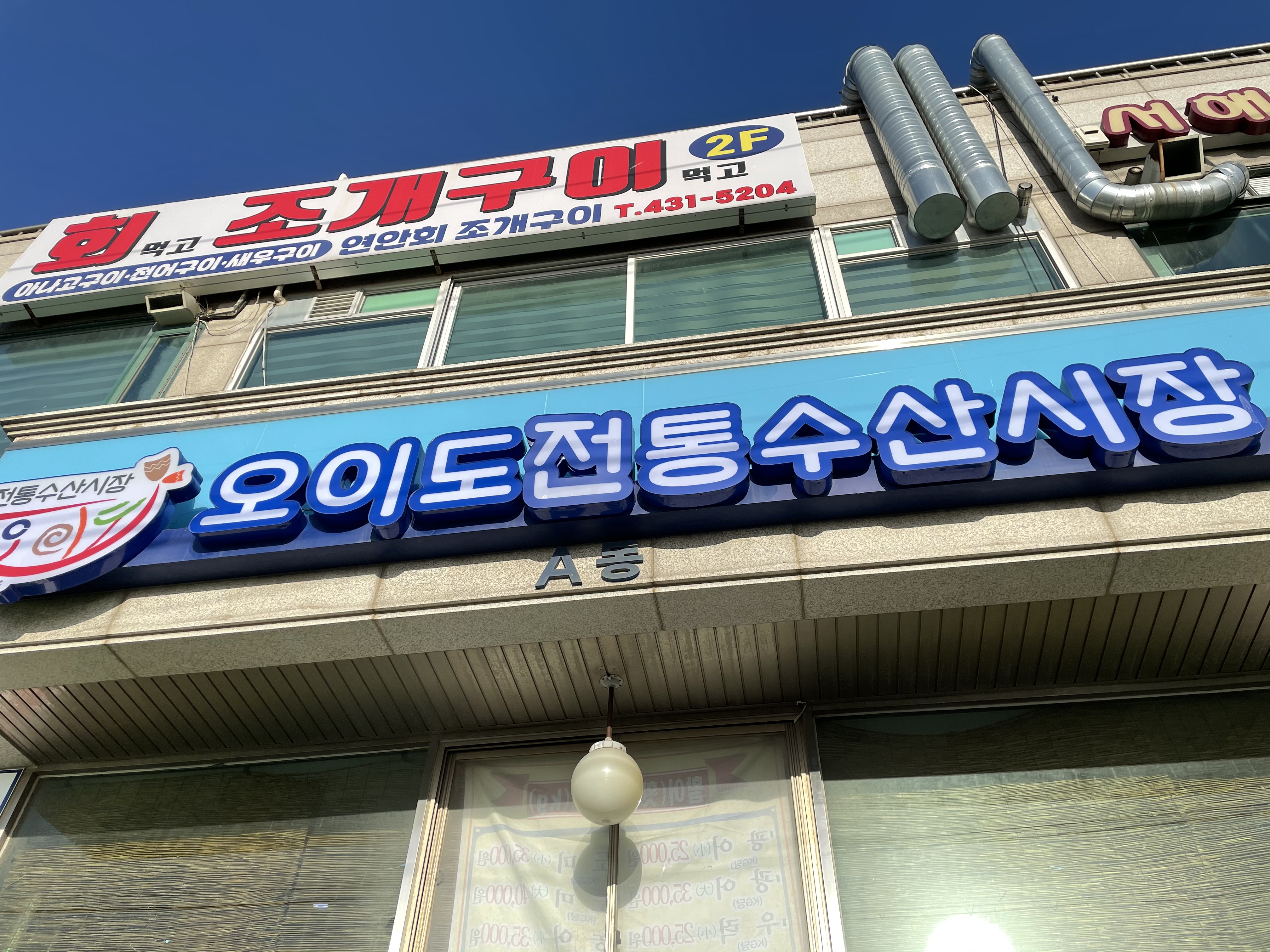 오이도수산시장 a동 앞에 얼굴이 함몰된 고양이 좀 구해주세요 ㅠㅠ