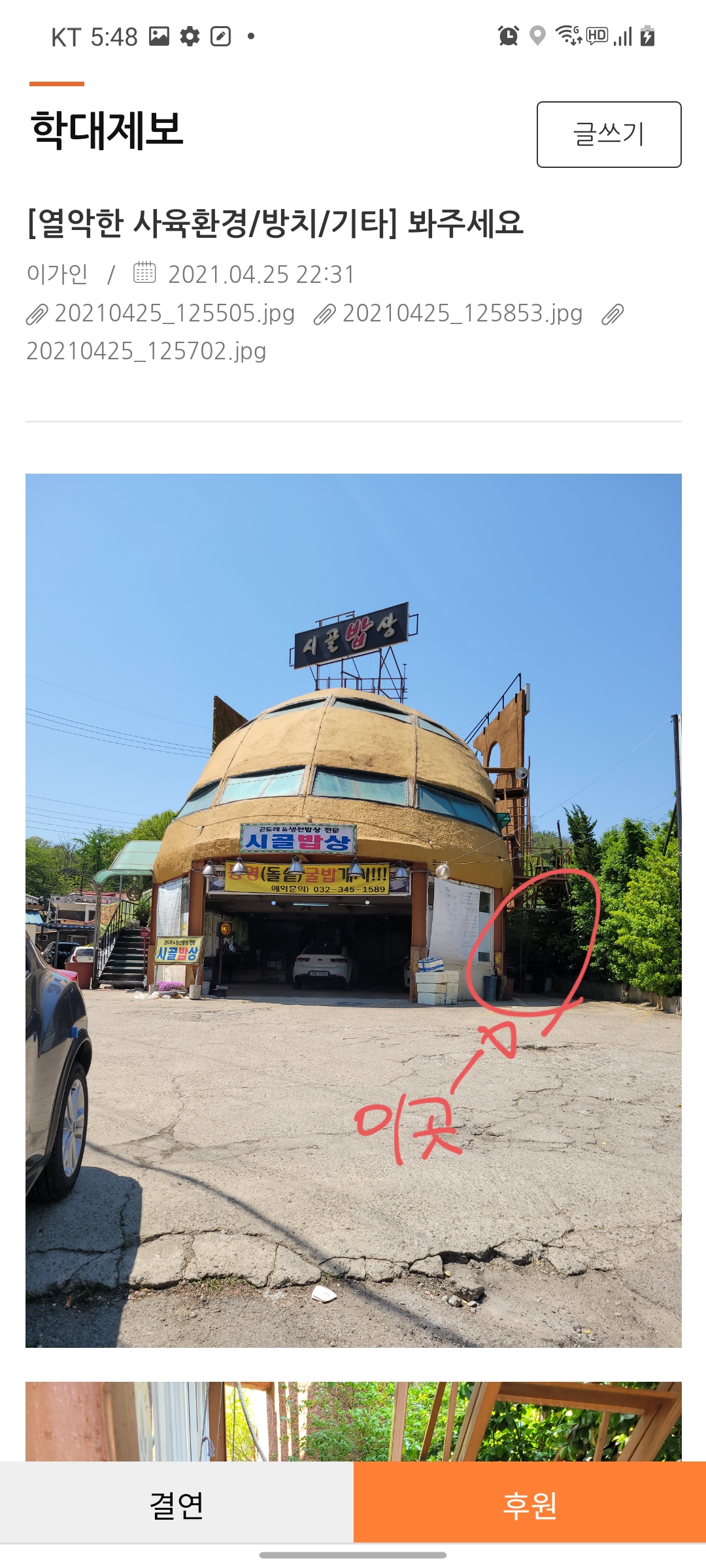 현재상황