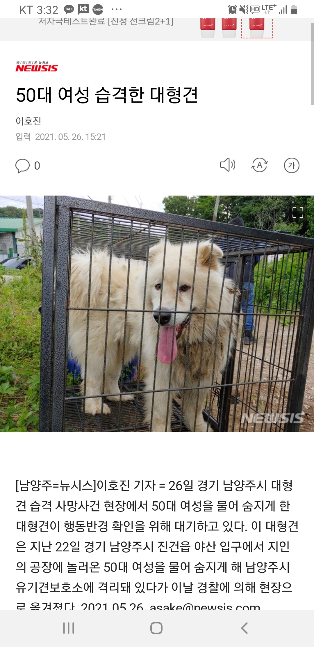 버림받은 이 아이를 도와주실 순 없을까요?