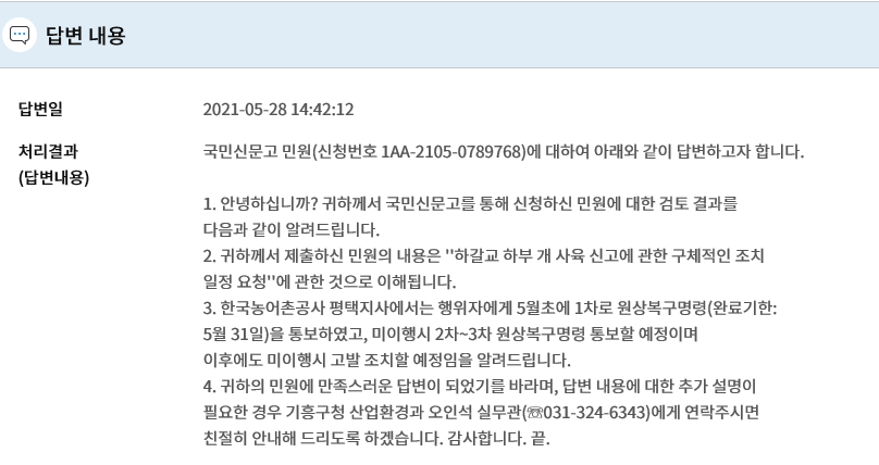 국유지에서의 불법 강아지 사육 (불법 알박기 의심)