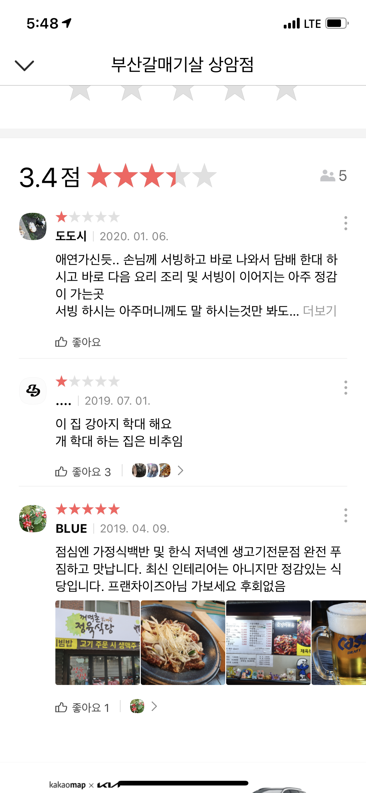 강아지 사육환경 부당 신청