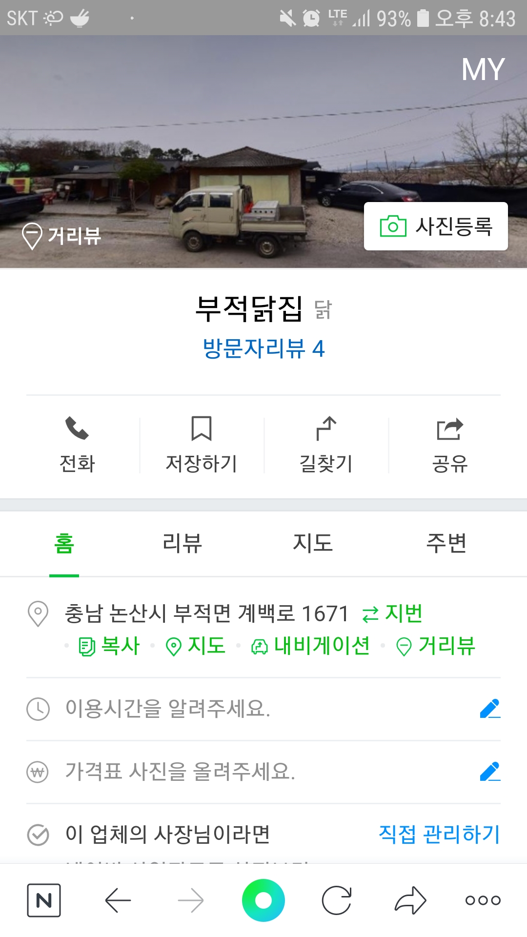 국도에 아이들2...