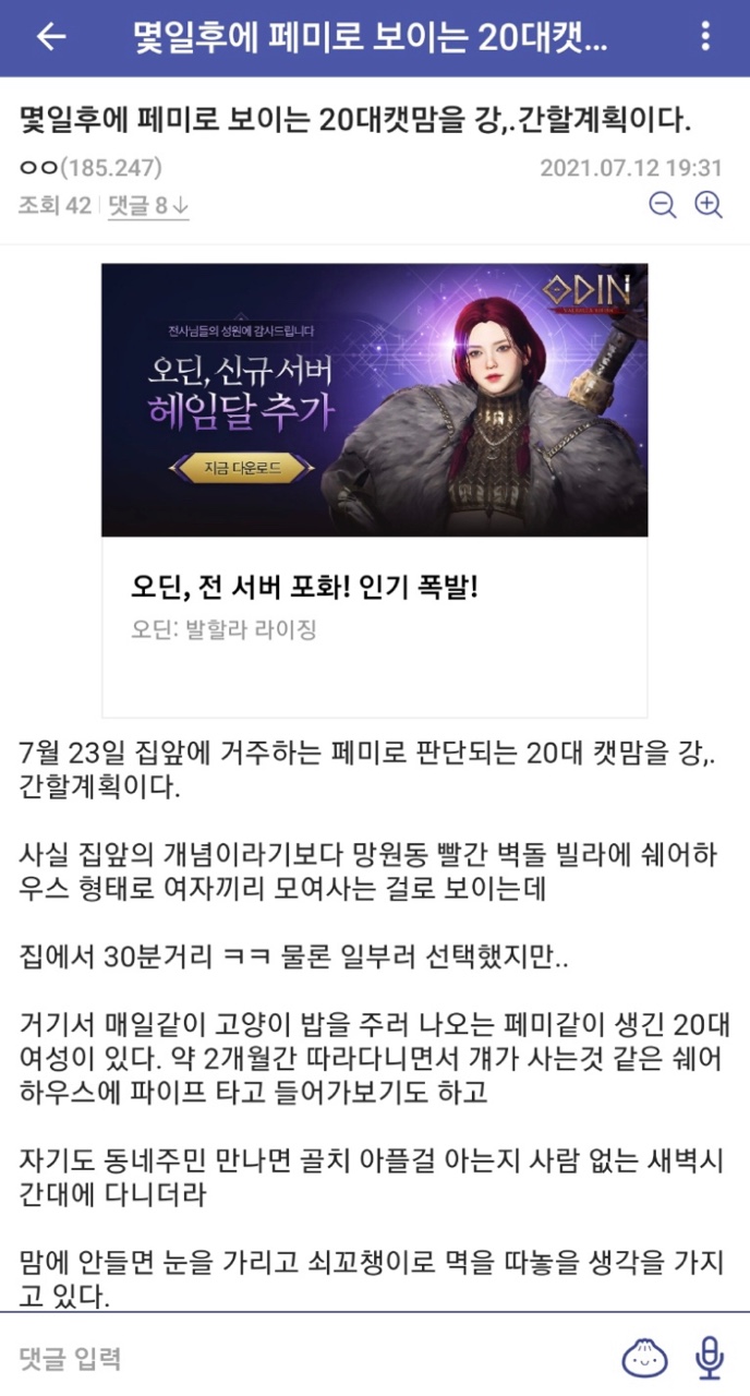 온라인 콘텐츠 관련