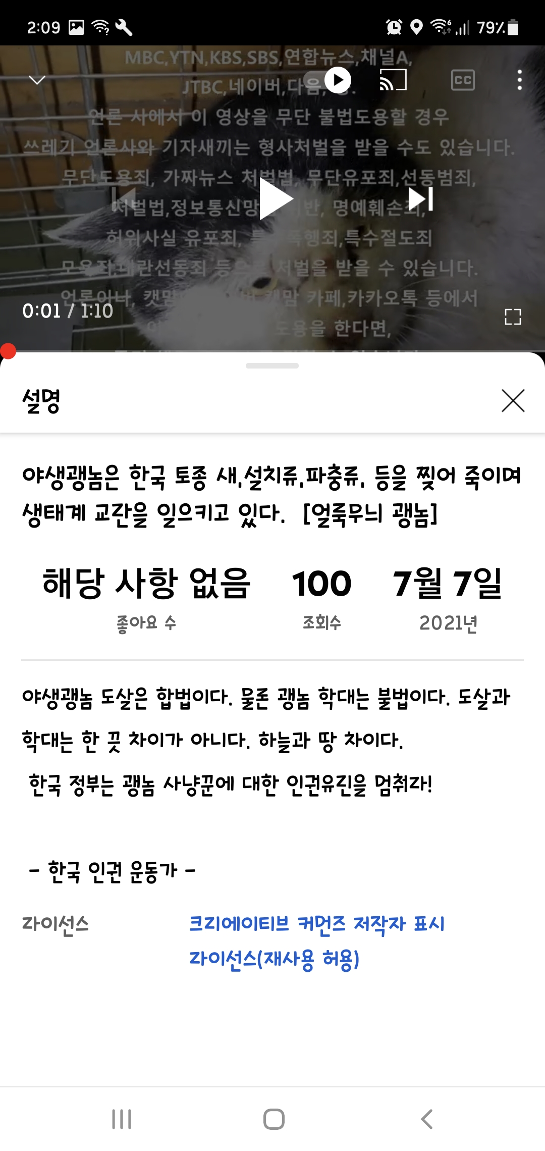 오늘발견한 학대영상입니다