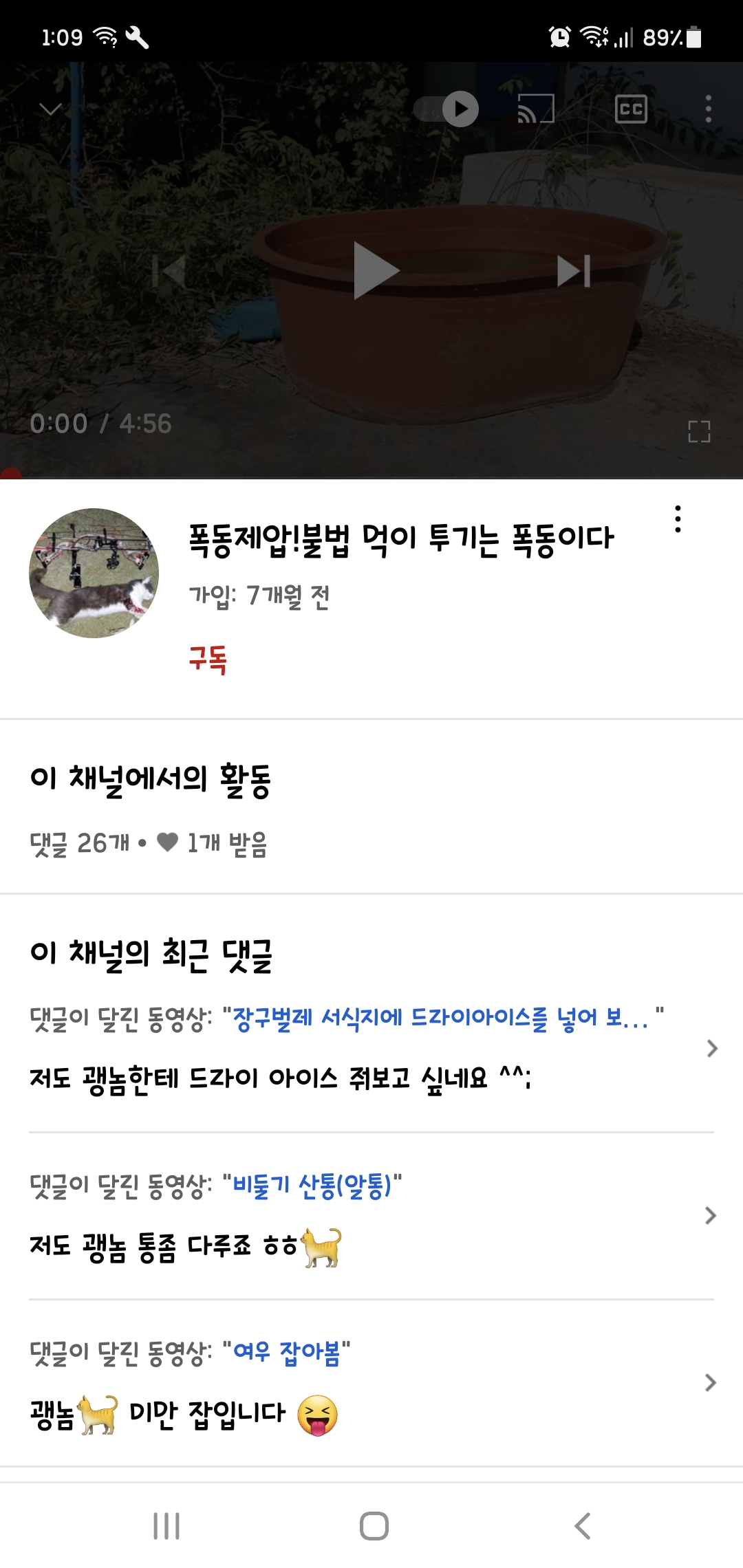 오늘발견한 학대영상입니다
