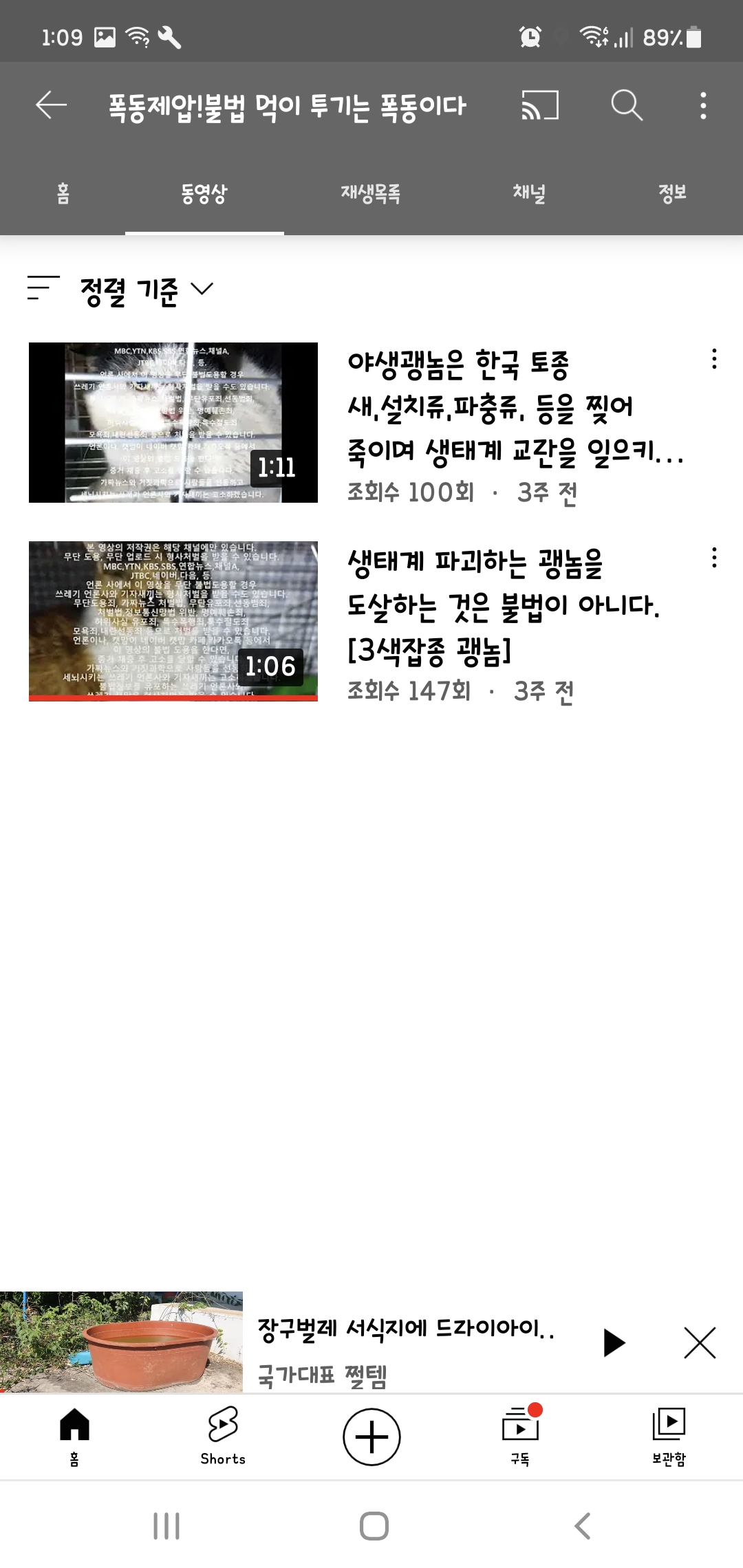 오늘발견한 학대영상입니다