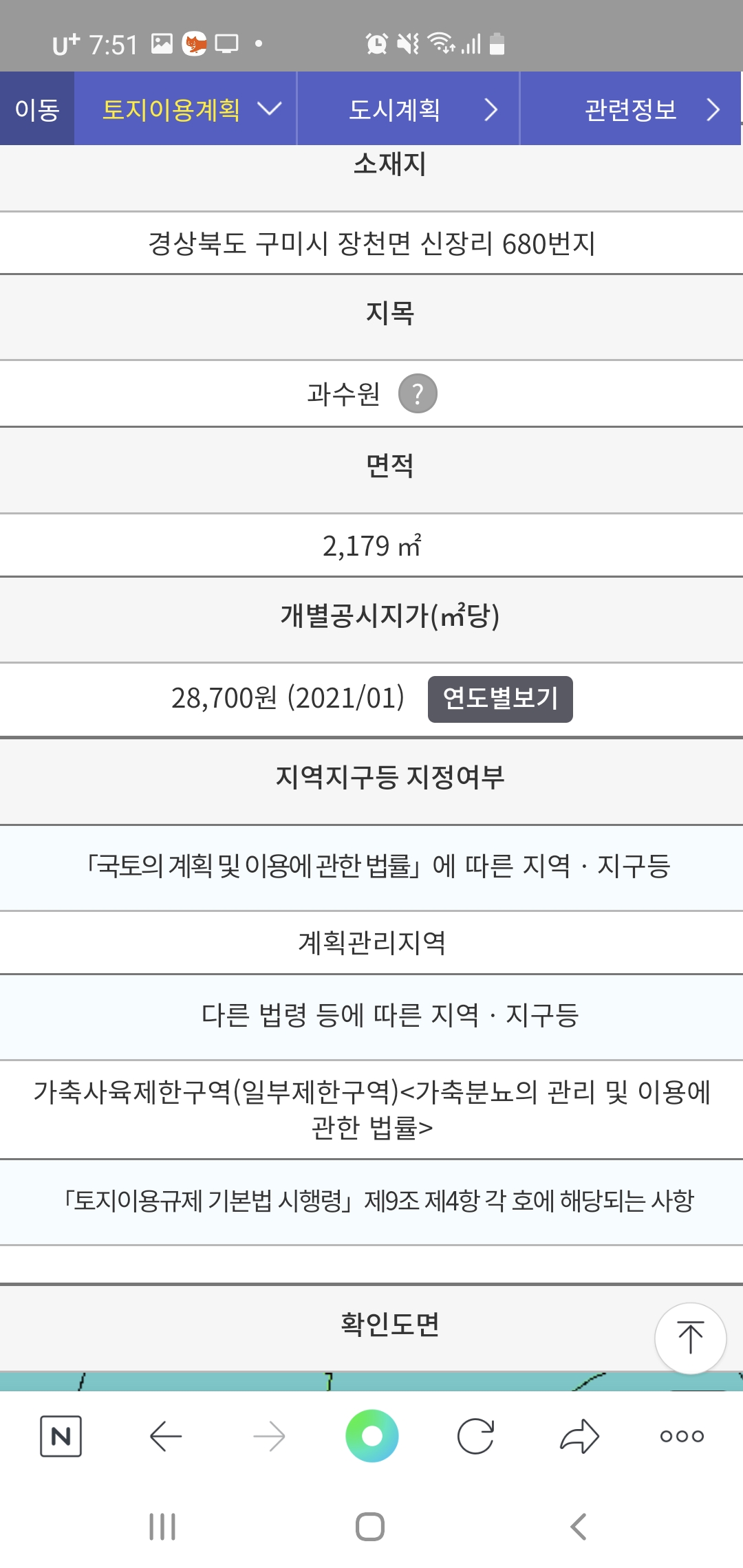 경북 구미시 불법 개농장(번식, 투견, 도살의심)