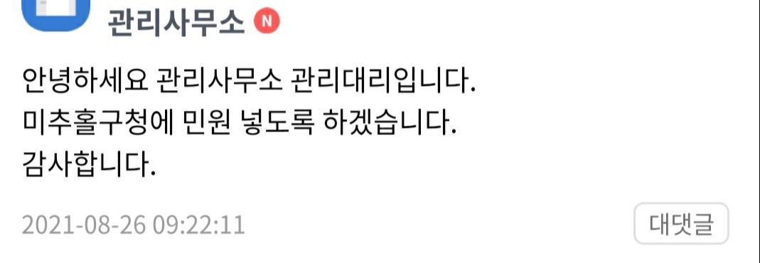 길고양이 불법포획 정황 포착 도움 요청 드립니다.