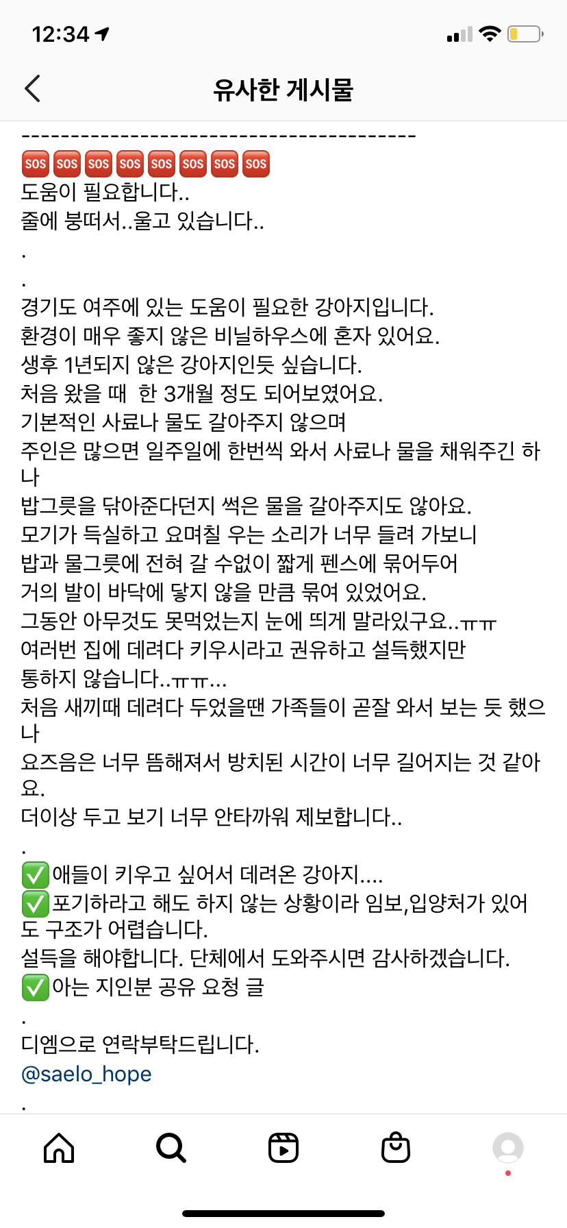 여주 비닐하우스 강아지 학대