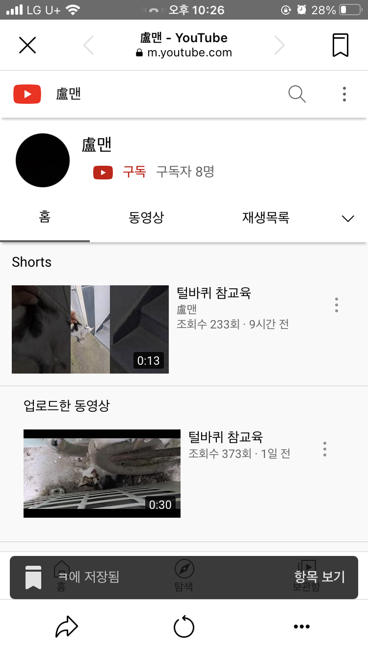 동물학대 제보합니다