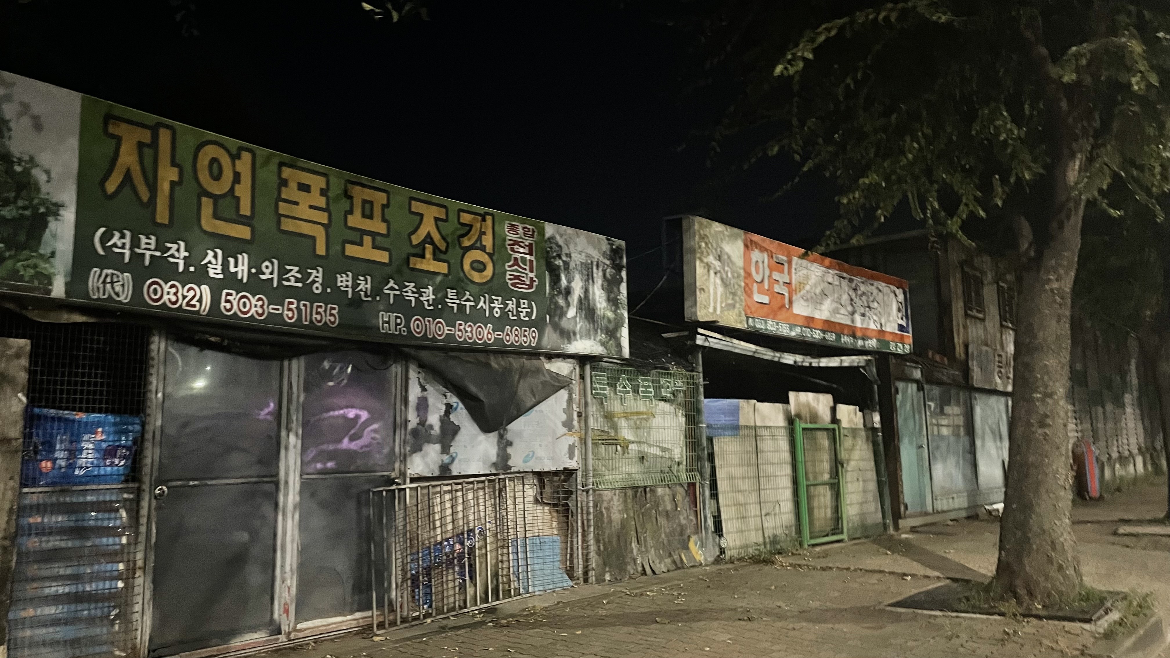 참혹한 불법개농장 신고합니다!