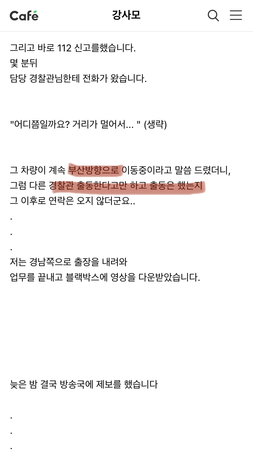 부산가는 중앙고속도로 살아있는 채로 차에 매달린 강아지