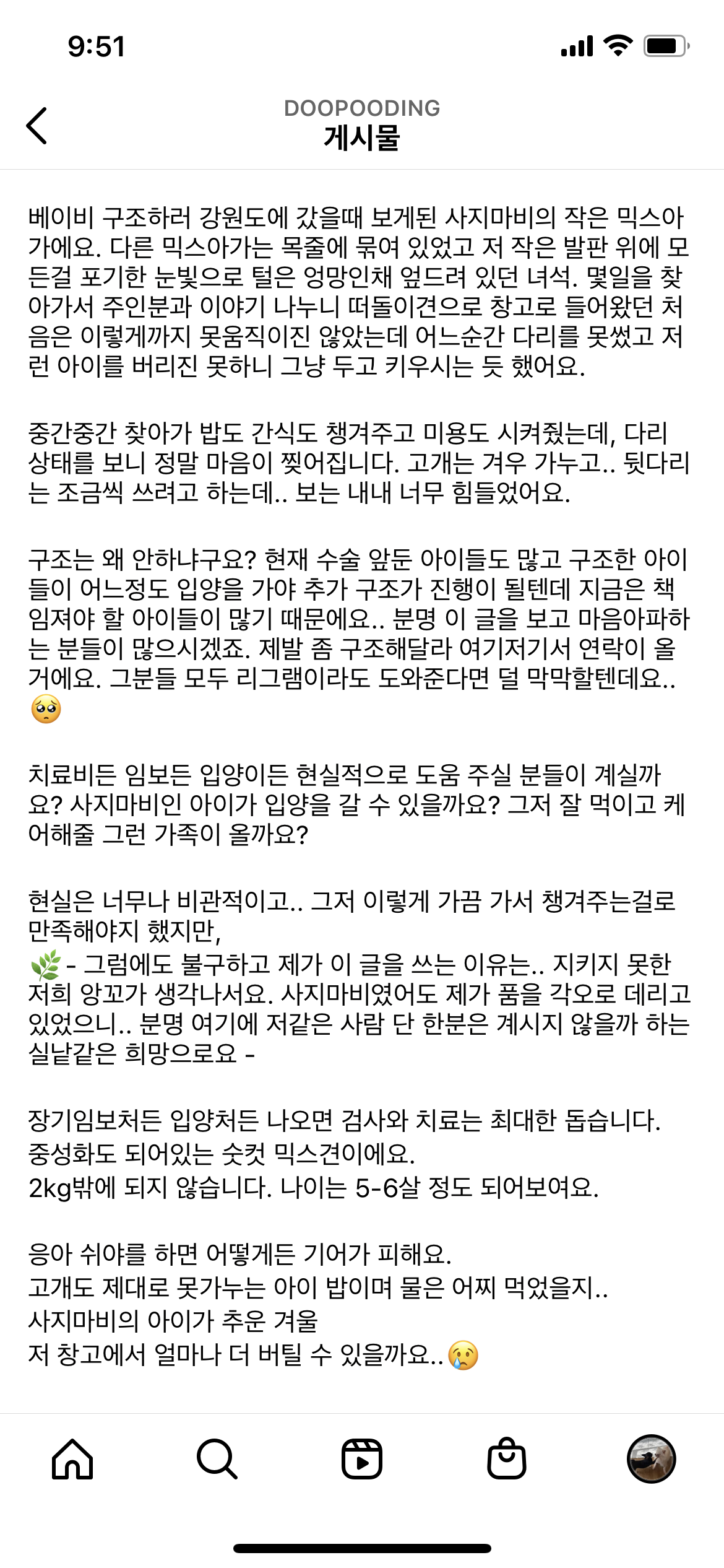 사지마비된 채 창고에 방치된 아이를 구조해주세요!