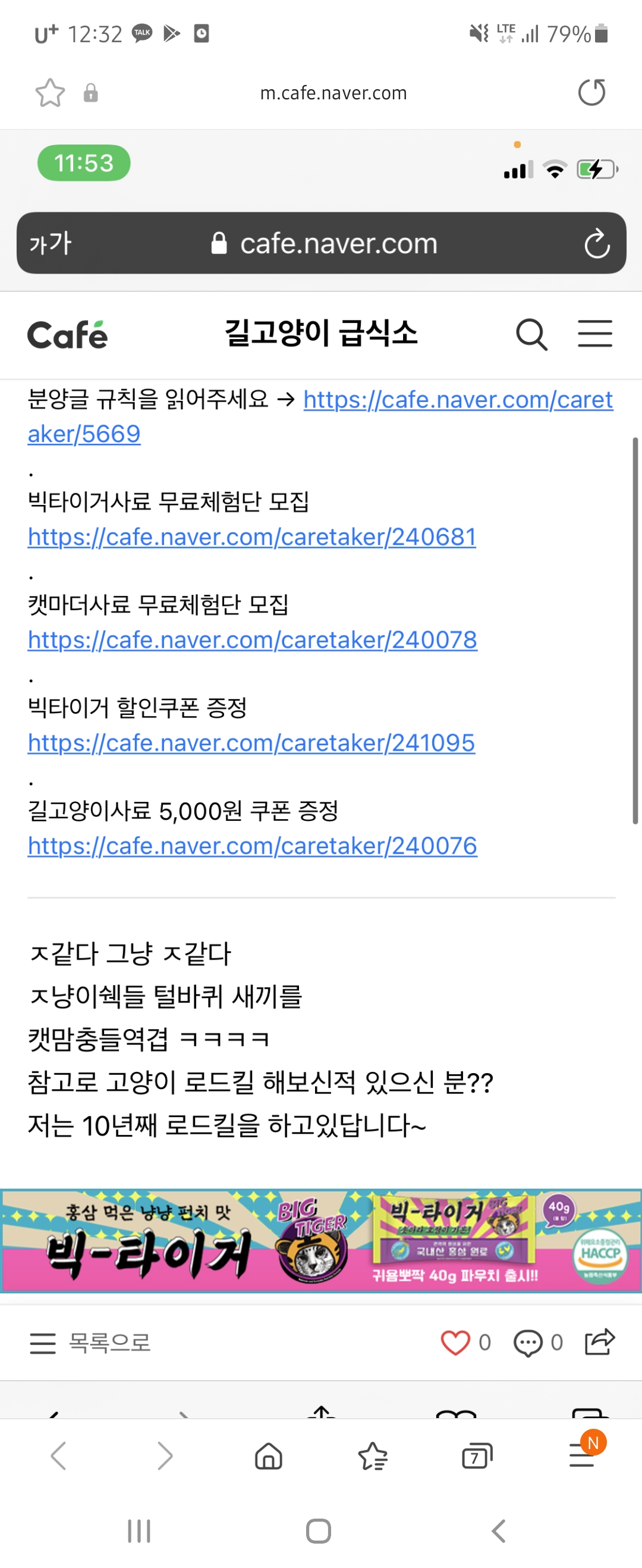 (재신고) 대형견을 이용하여 고양이 물고뜯고돌리기
