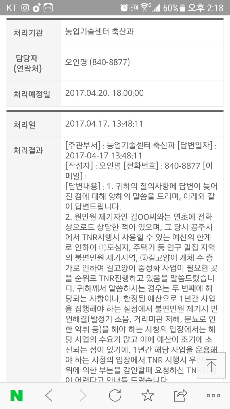 어제 통화했던 내용관련해서 글올려요