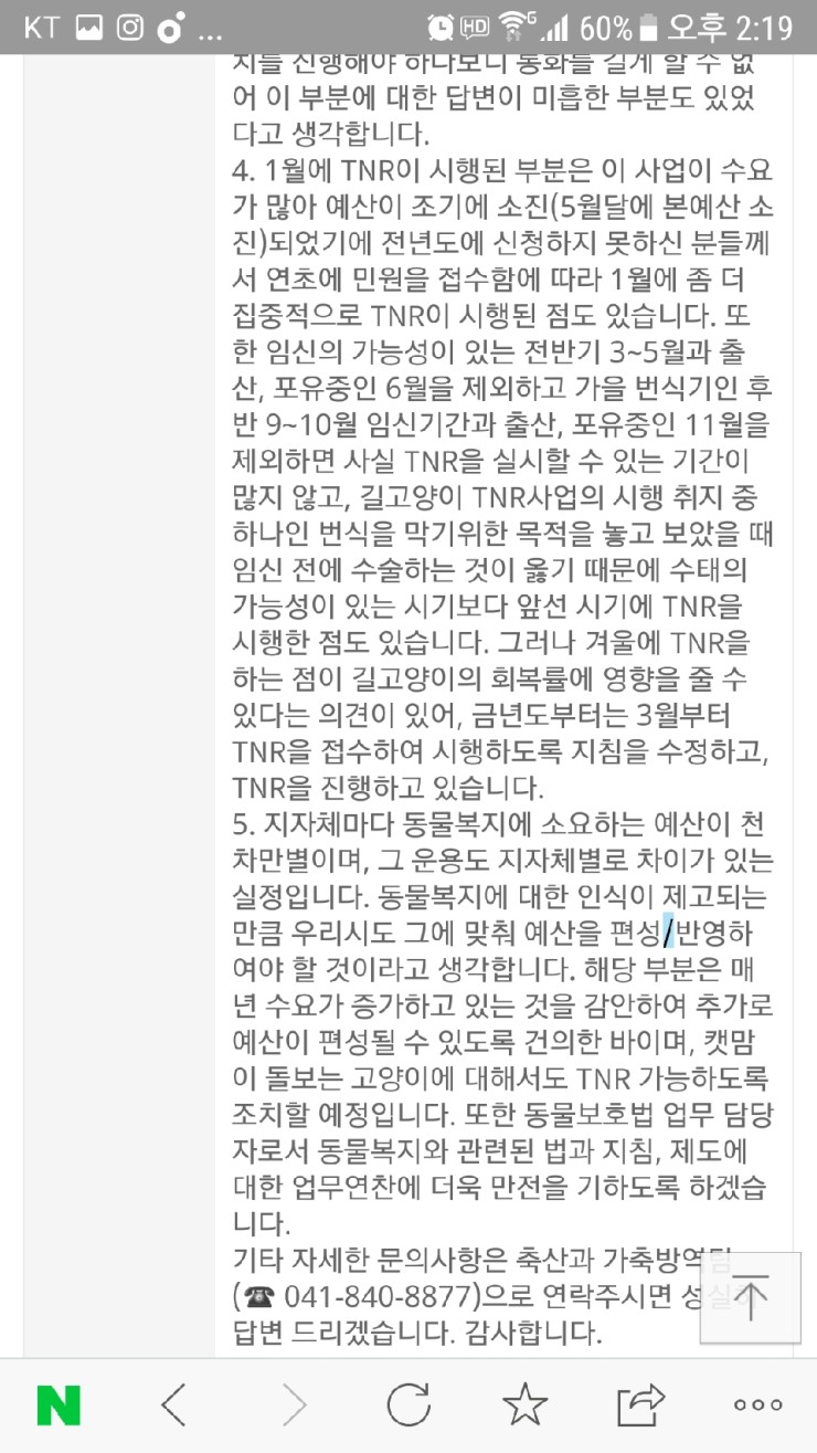 어제 통화했던 내용관련해서 글올려요