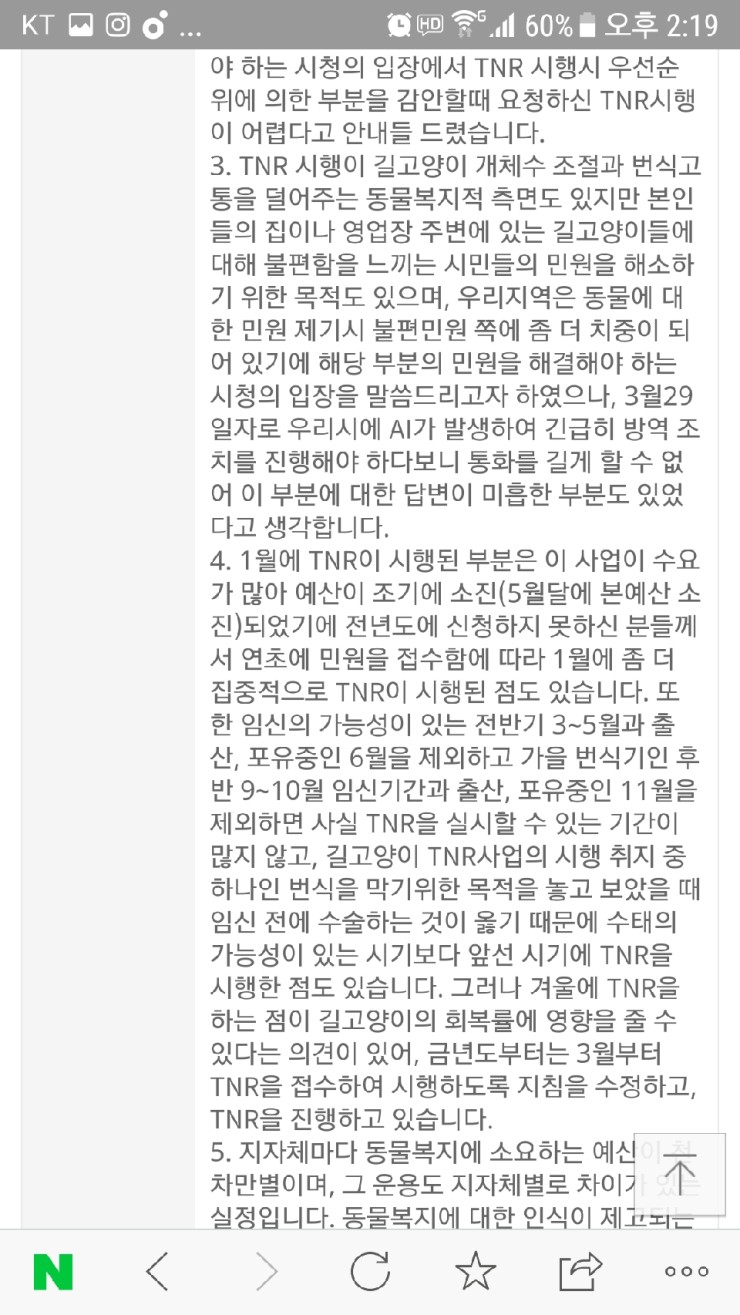어제 통화했던 내용관련해서 글올려요