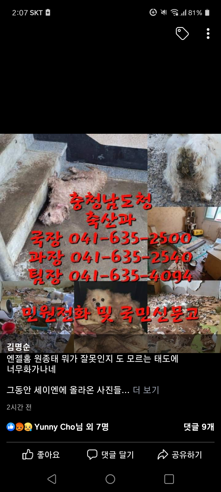 돈 받고 방치