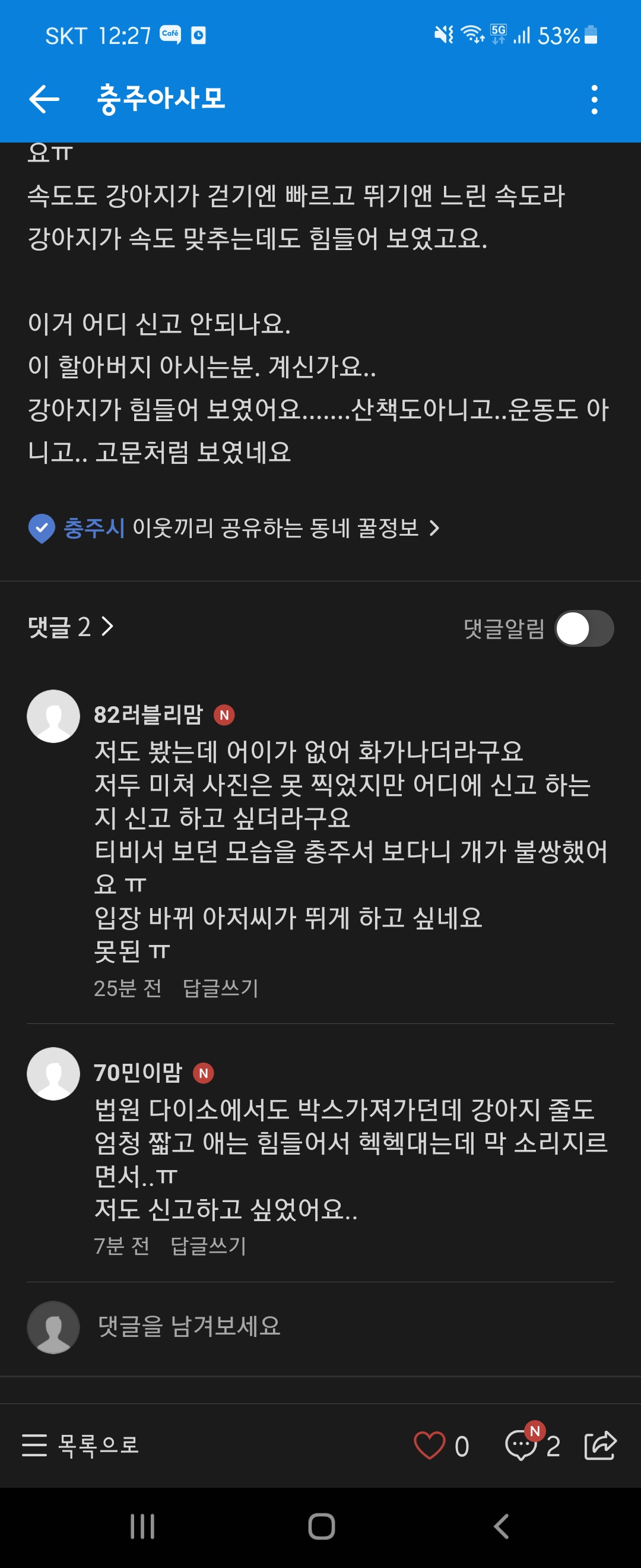 오토바이에 끌려가다시피 가는 아이 구해주세요