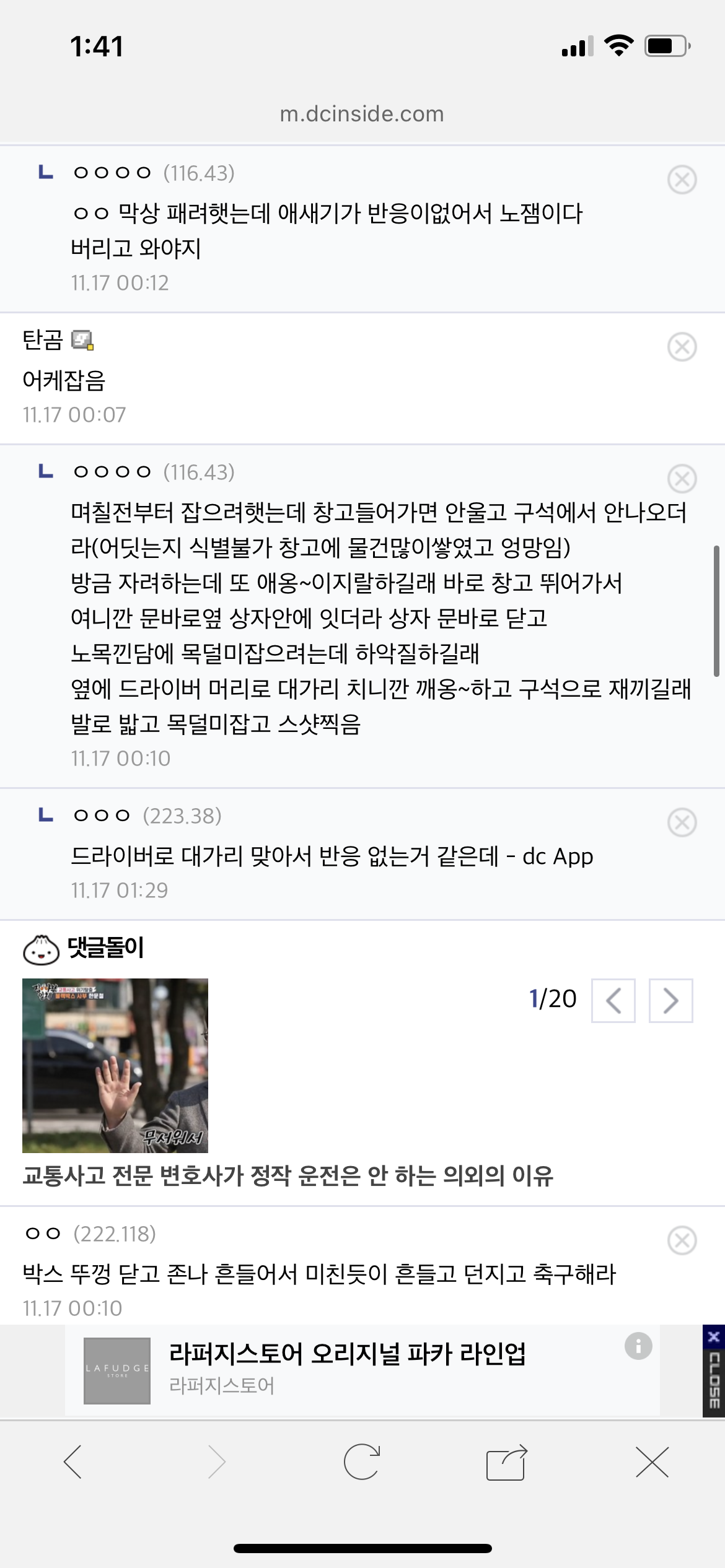 디시인사이드 야옹이 갤러리 저번 학대 상황 그대로네요