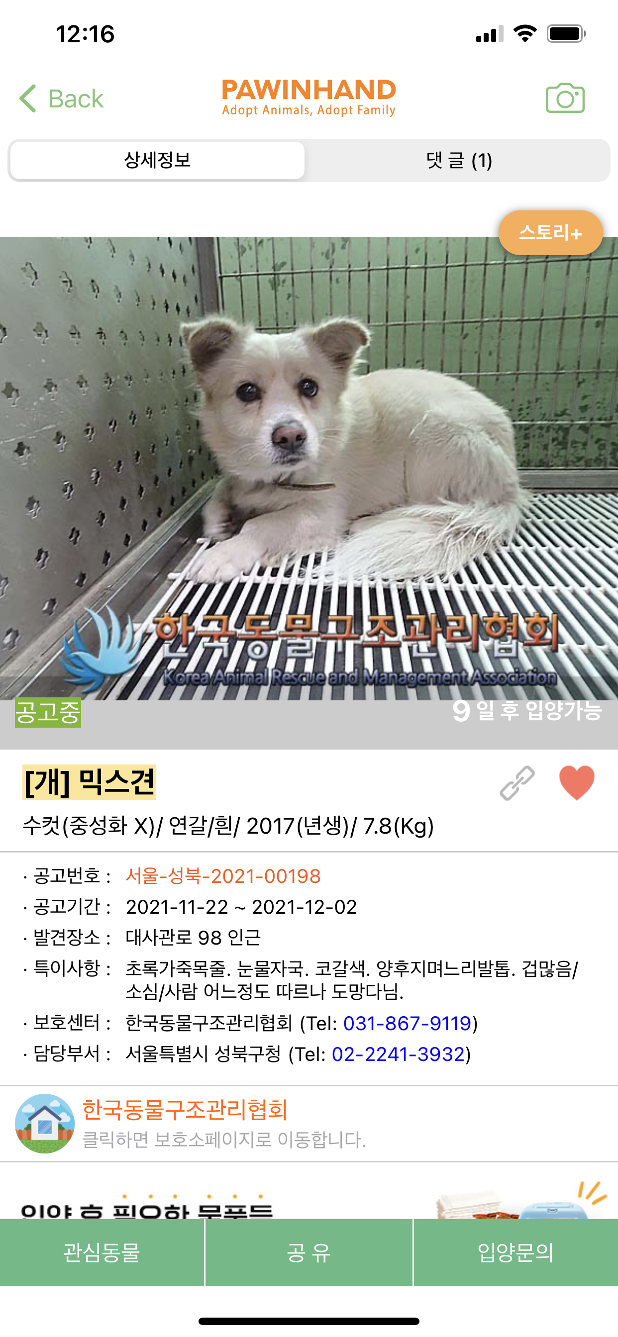 도와주세요 살려주세요