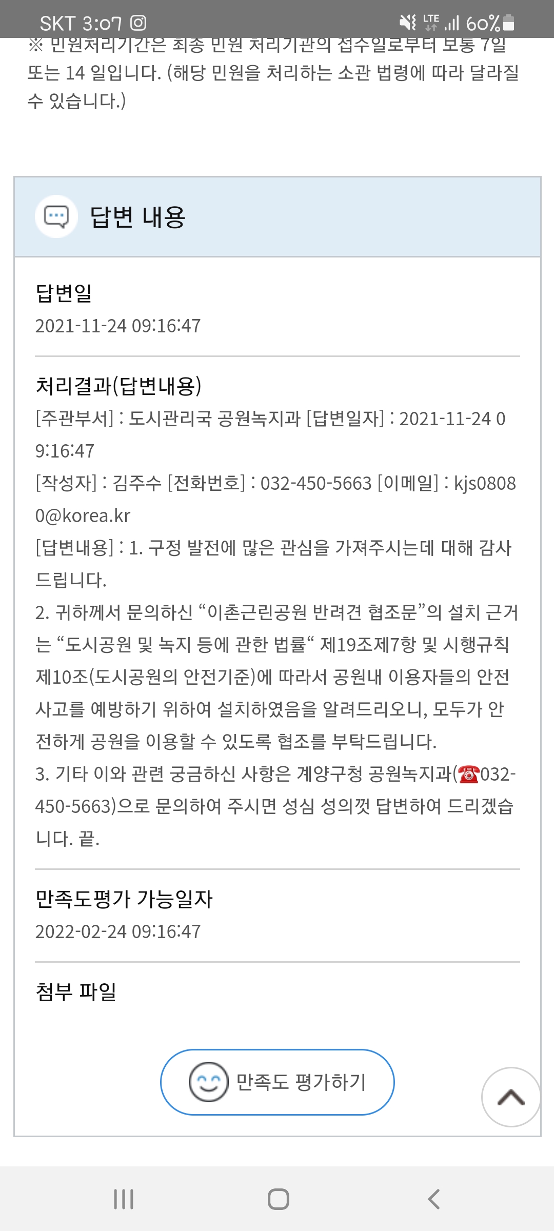 현수막 철거도와주세요