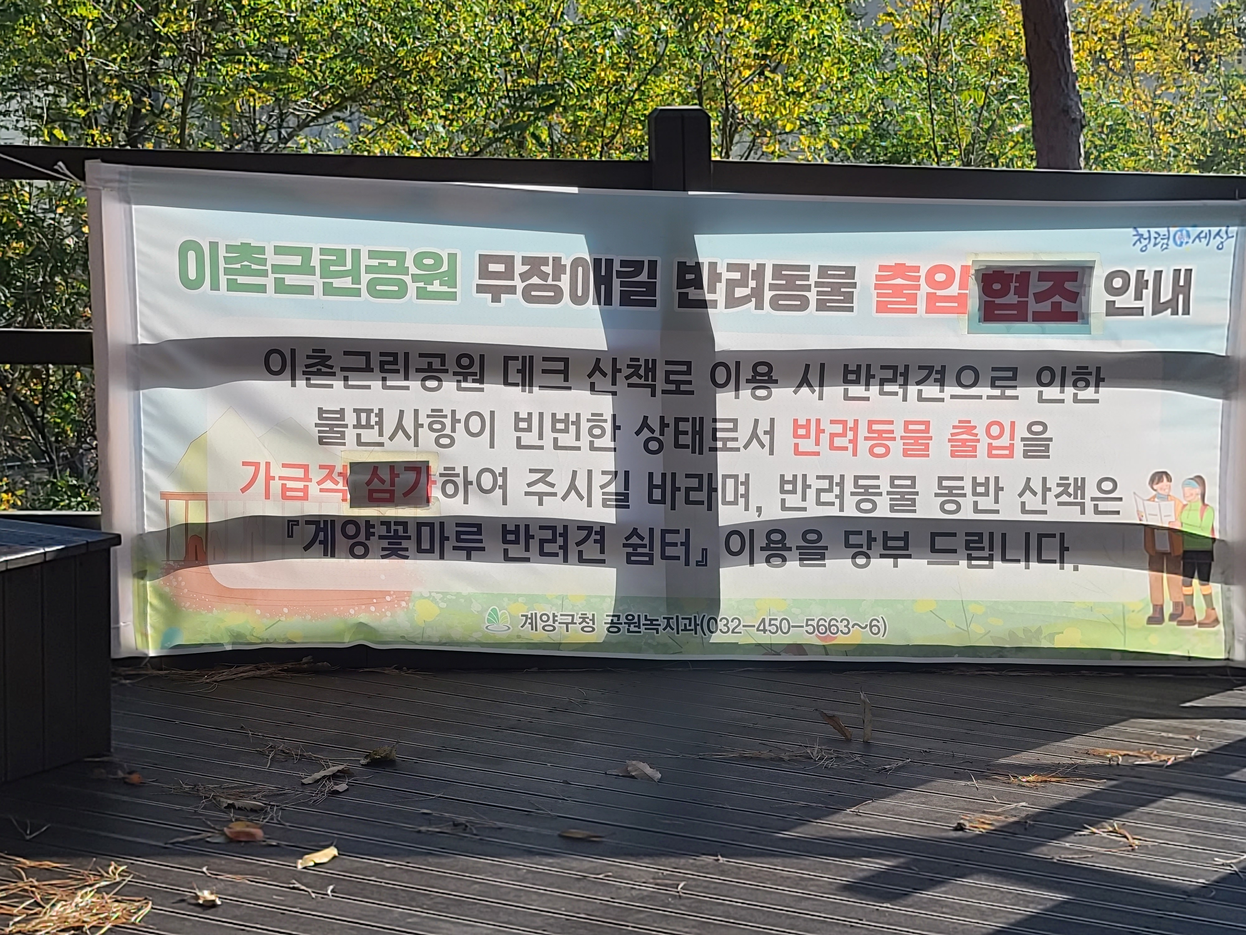 현수막 철거도와주세요