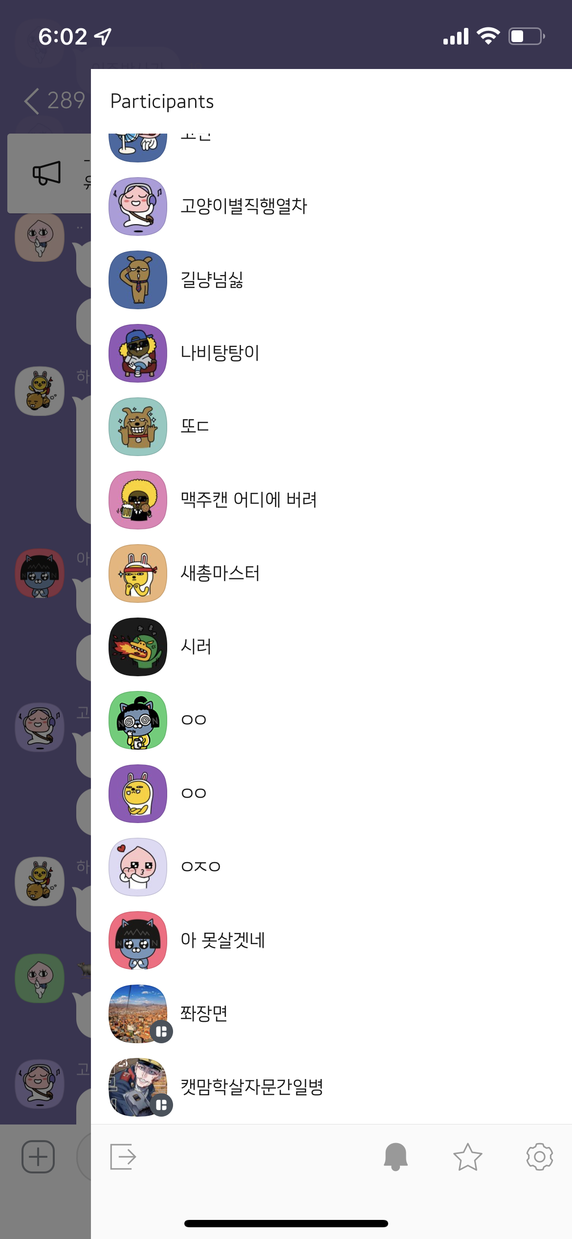 고양이 살해 모의하는 오픈카톡 채팅방입니다.