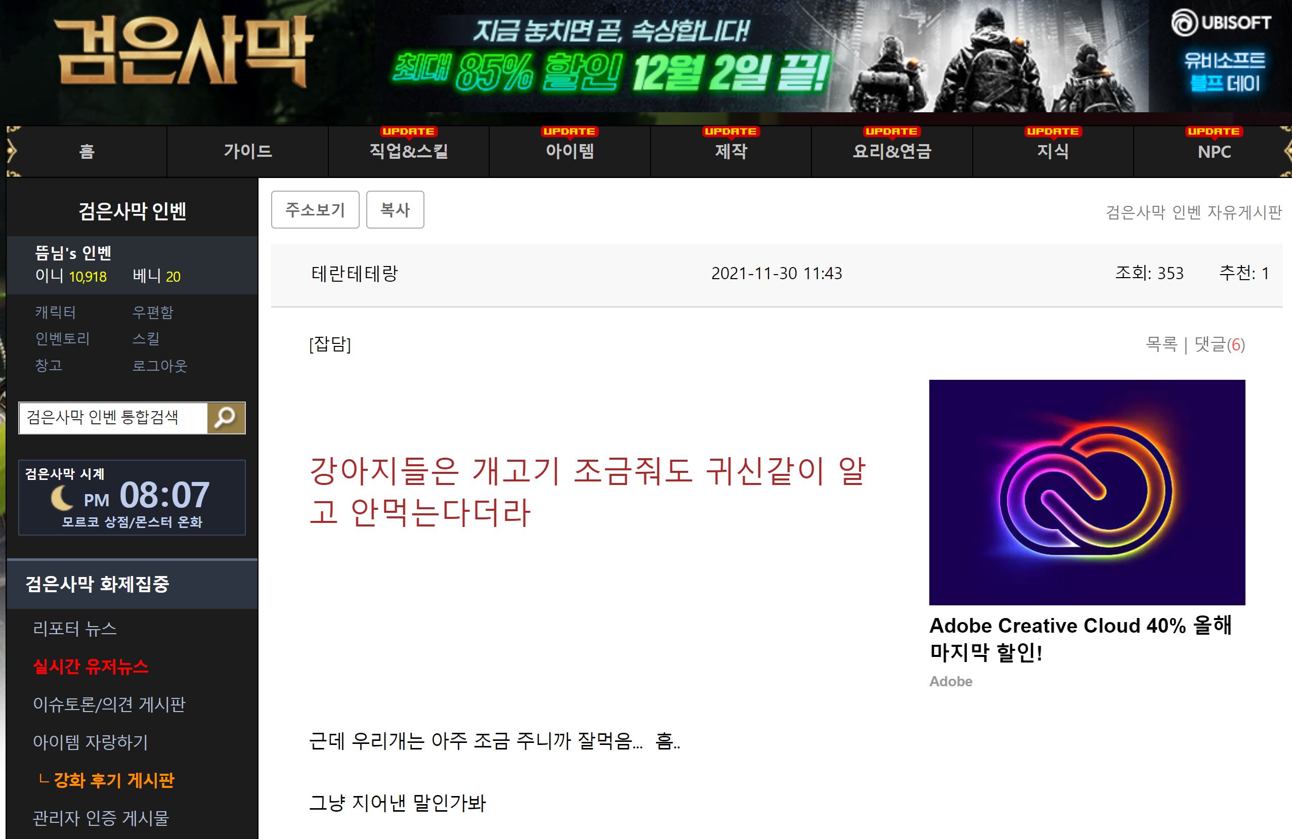 강아지에게 개식용을 시켰다는 사람이 있어서 제보합니다.