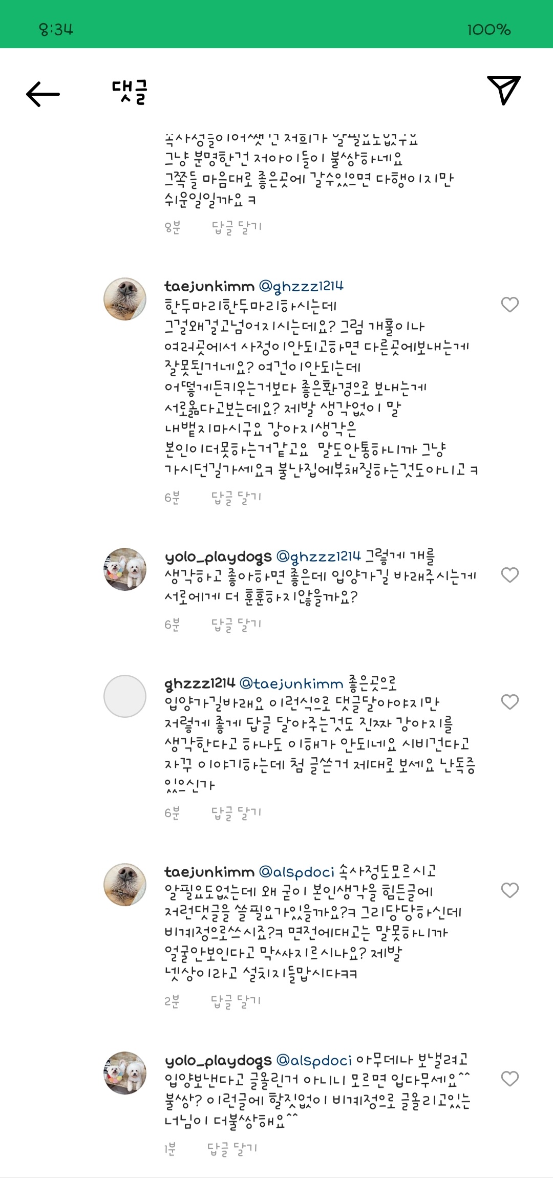 부산 애견카페 사장이 임신을 이유로 단체파양합니다
