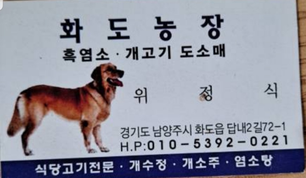 남양주시 수동면 일대 "개 삽니다~" 녹음파일 틀고 개장수가 돌아다닙니다~!!