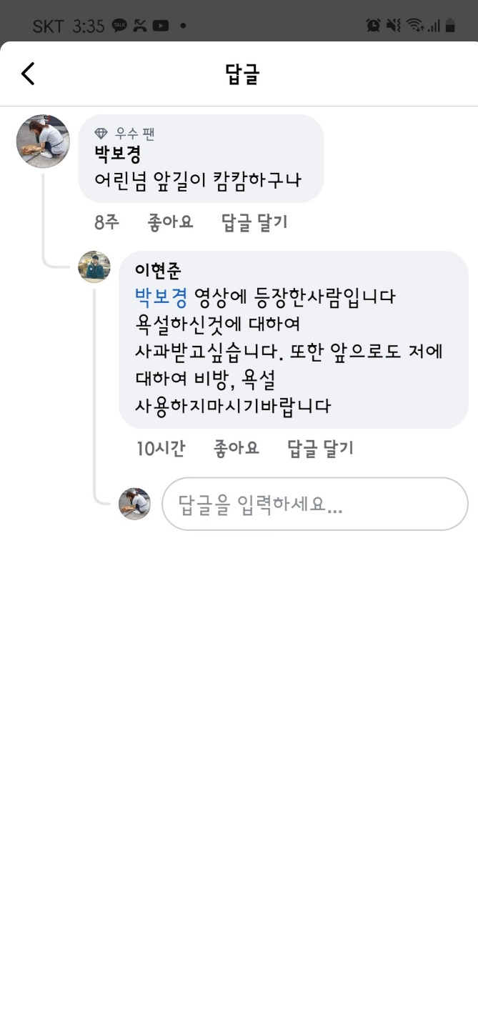 페이스북에 올린 빙초산 남