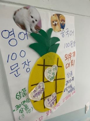 초등학교 영어외우기대회 상품(강아지) 제보