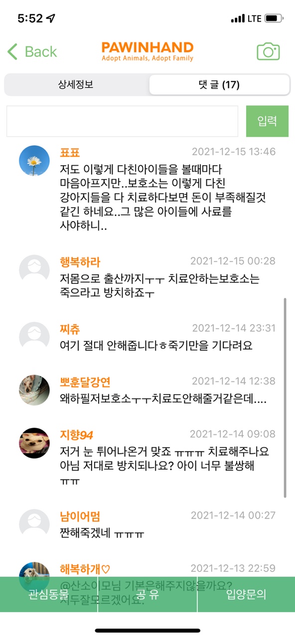 안구외상 방치 구조 부탁드려요 ㅠㅠㅠ