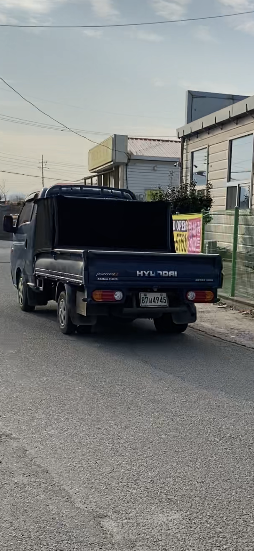 불법 개장수