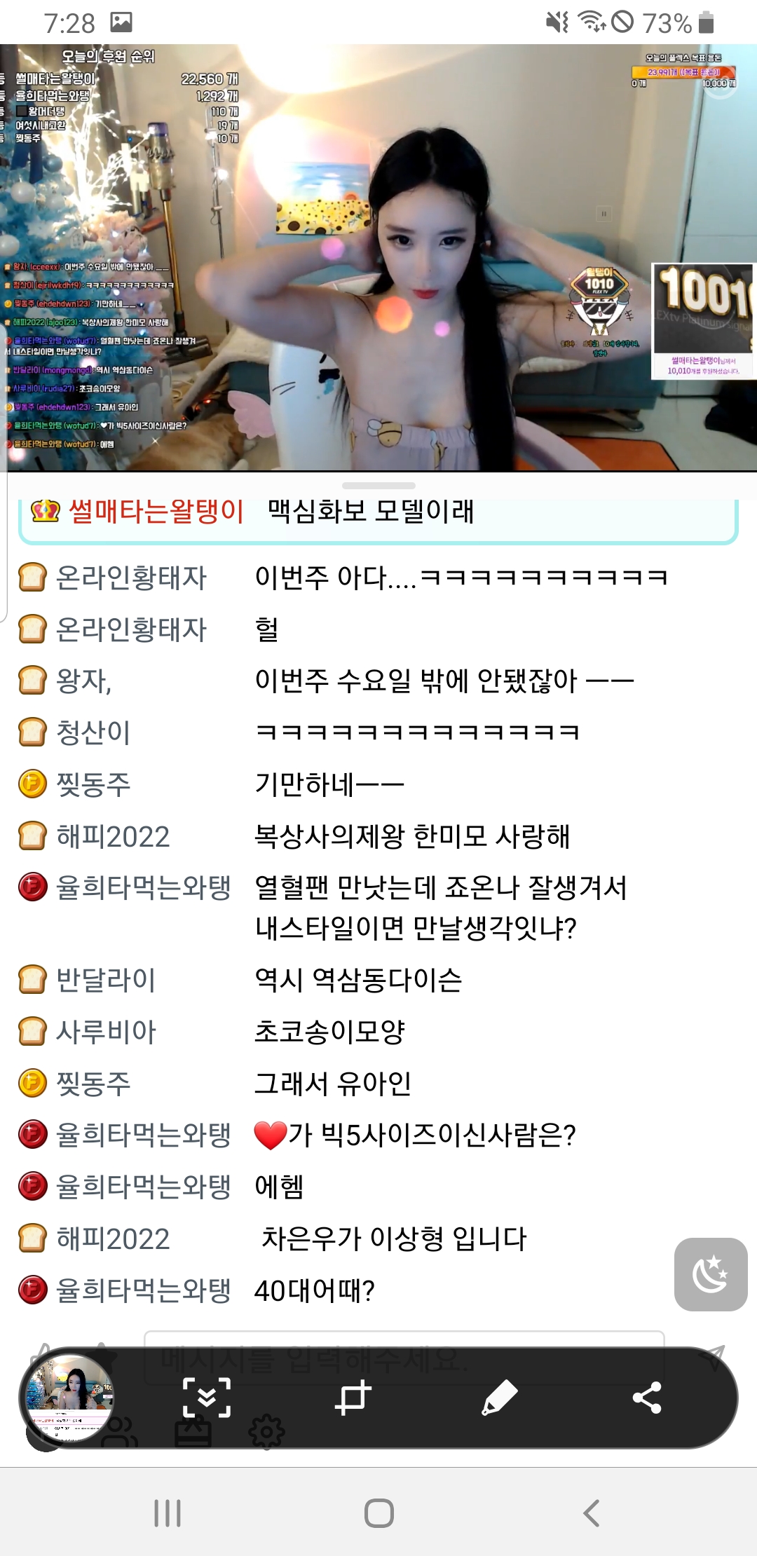 플렉스 티비 / bj 개와 유사 성행위 방송 장면
