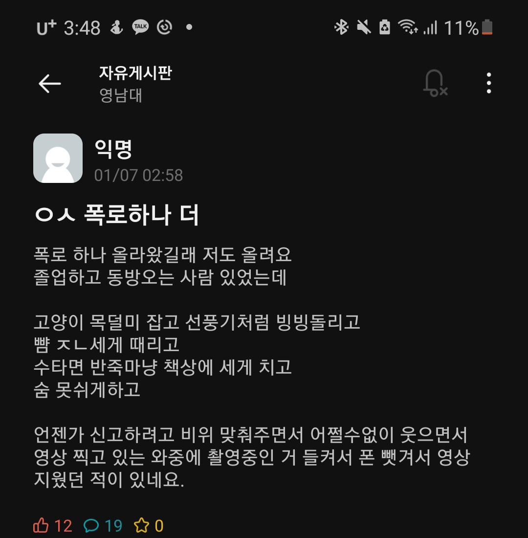 대학교 동아리에서 아이를 학대한다고 합니다