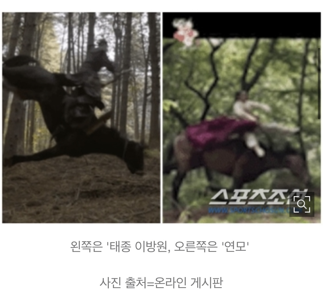 kbs드라마 ‘연모’나 다른 드라마들에도 같은 낙마 장면이 있다고 합니다