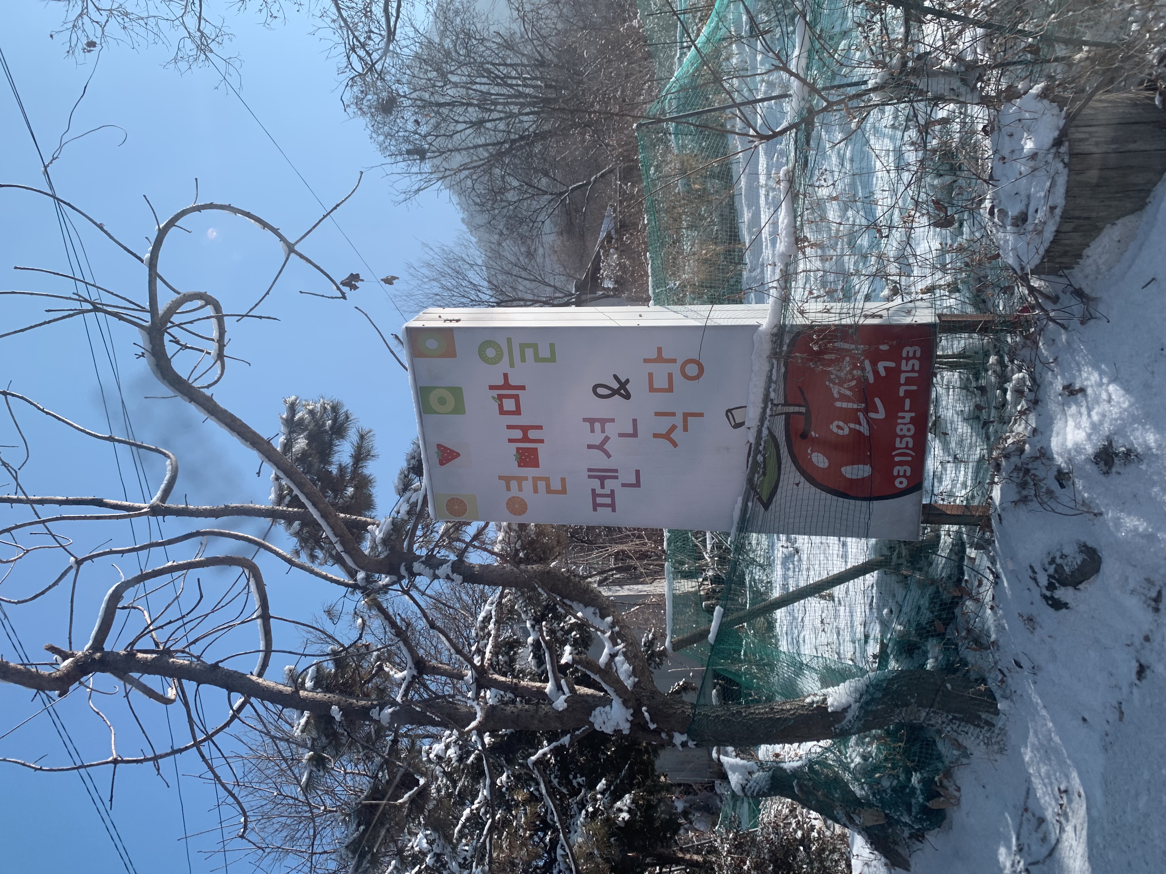 가평 보신탕집 민박경 식당운영
