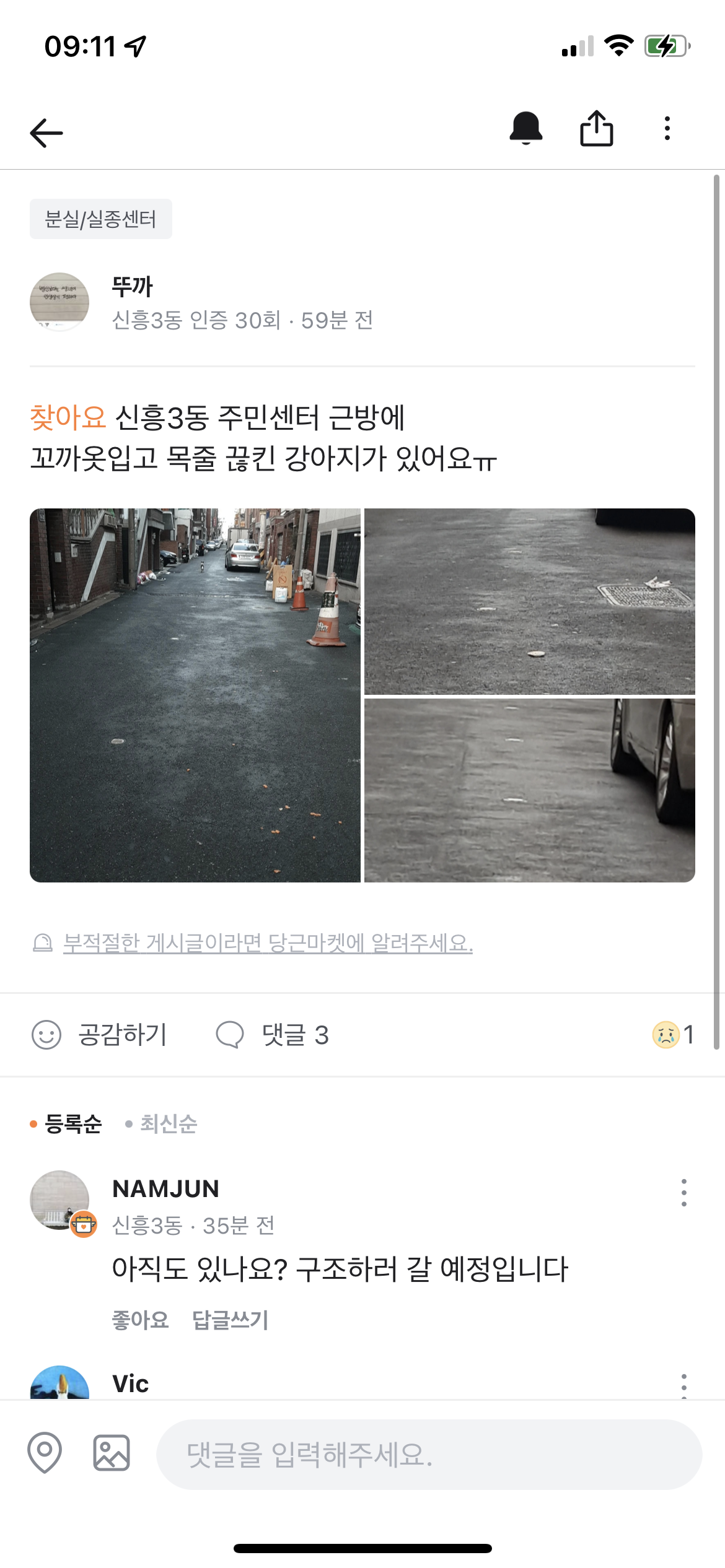제 강아지 친구가 학대당하는 강아지였습니다.