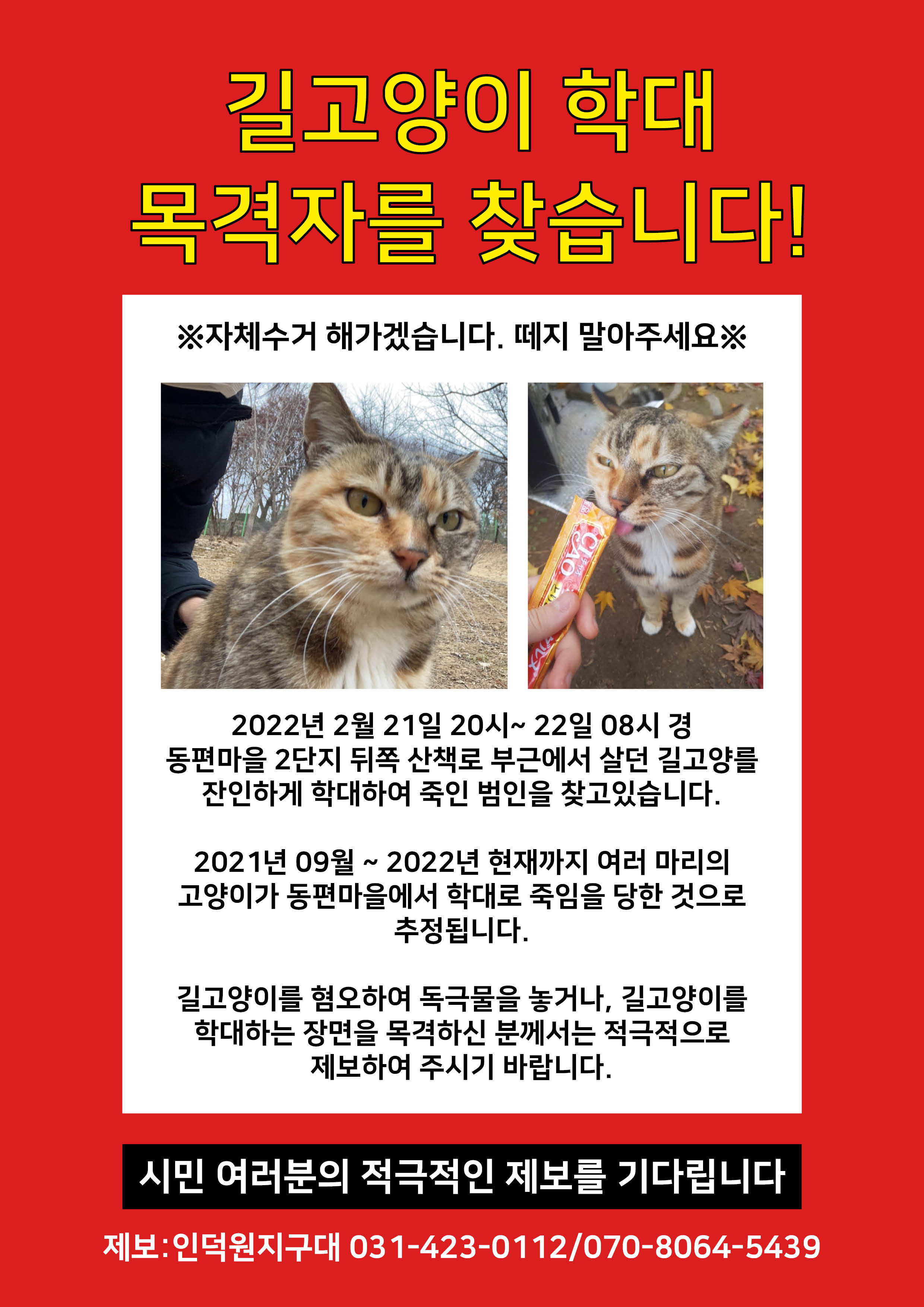 제보