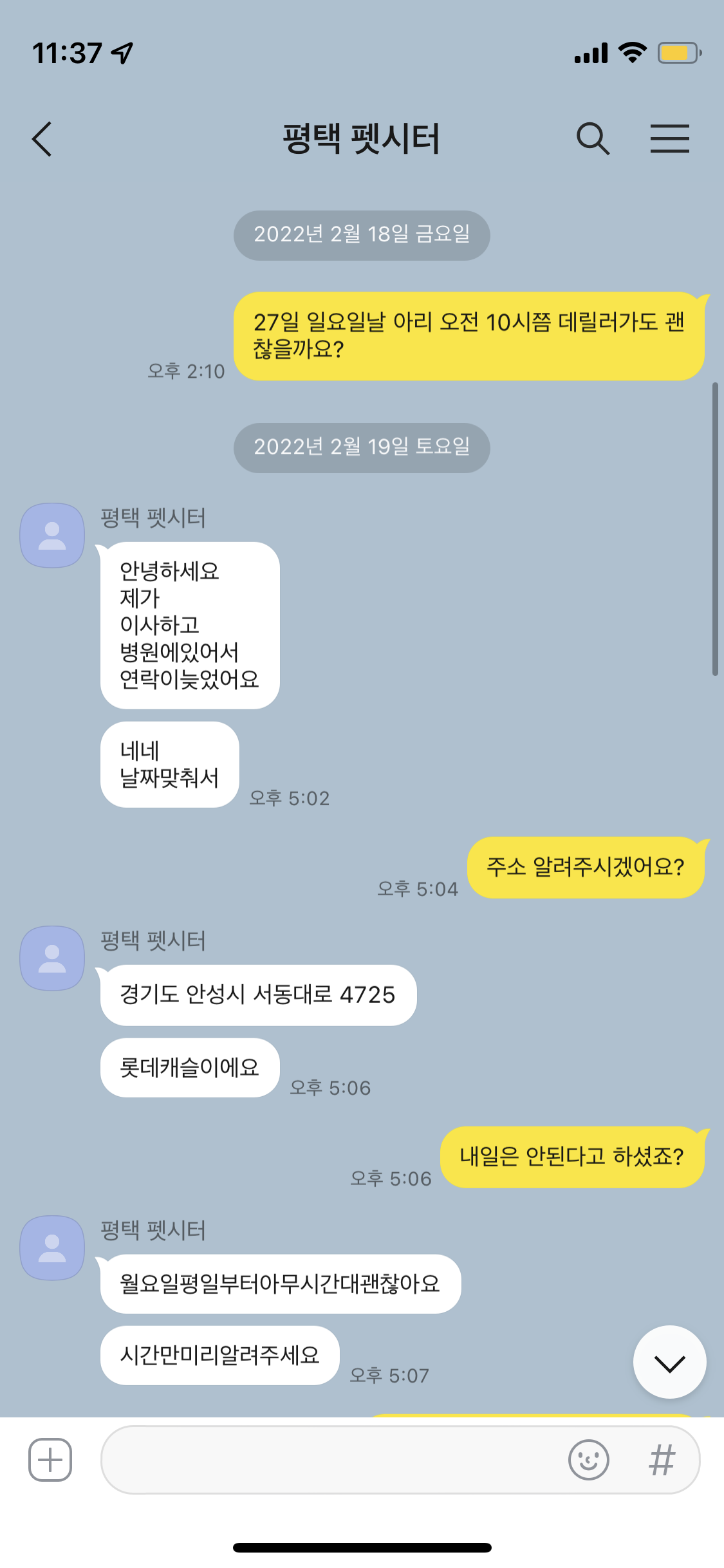 제발 제발 도와주세요