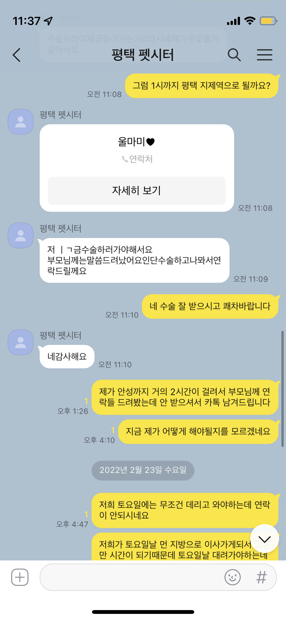 제발 제발 도와주세요