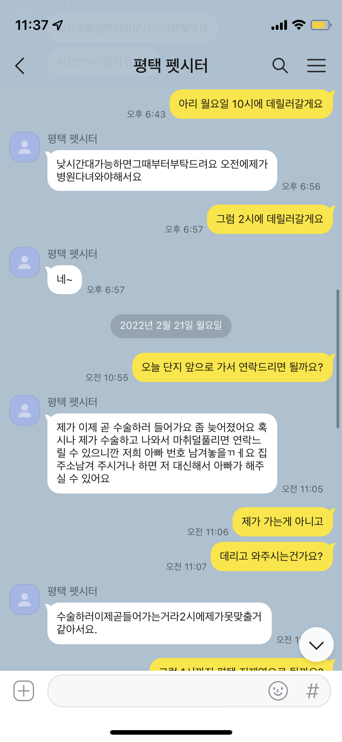 제발 제발 도와주세요