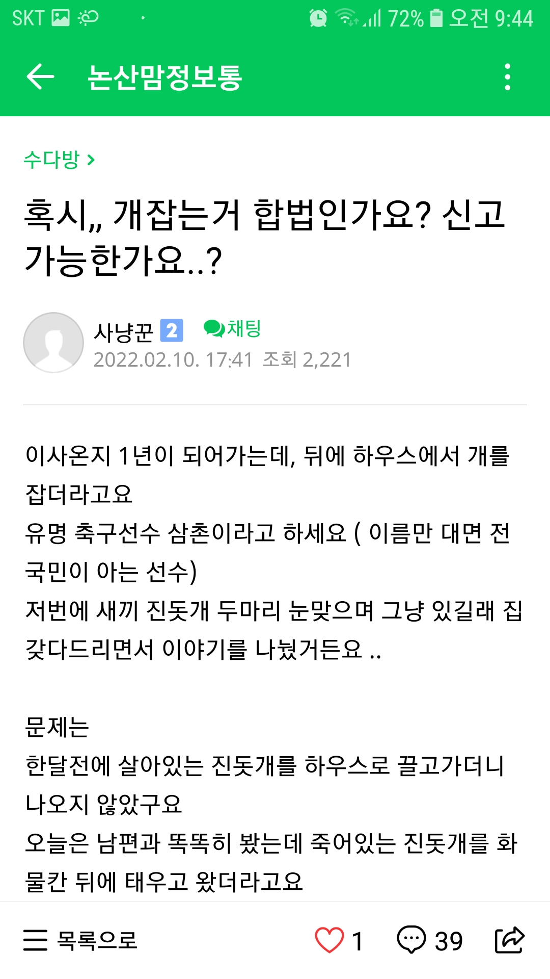 맘카페 글