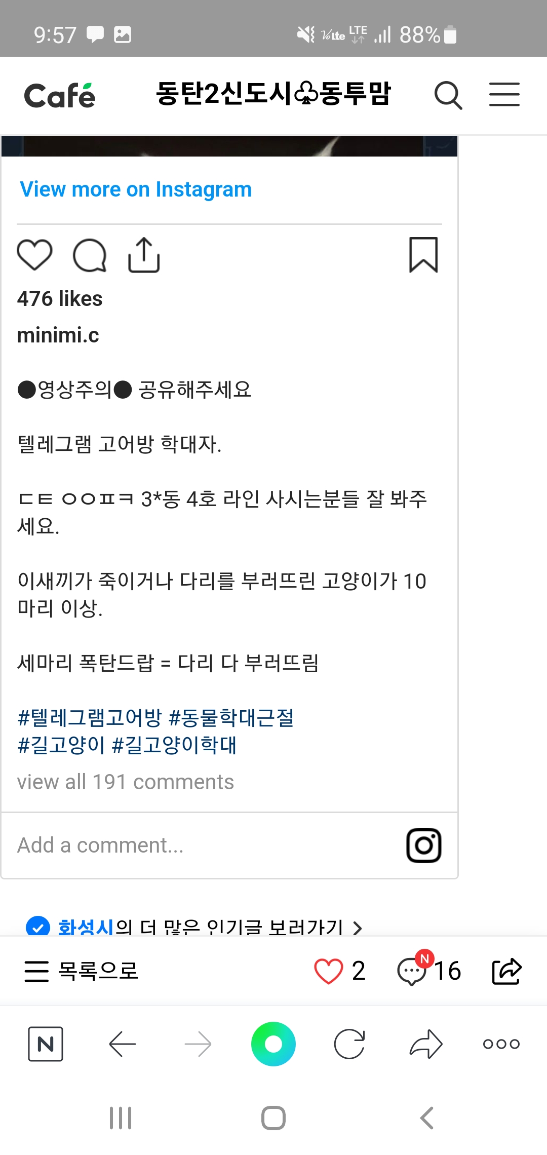 동탄 장지동 아이파크2단지 3435동 4호라인