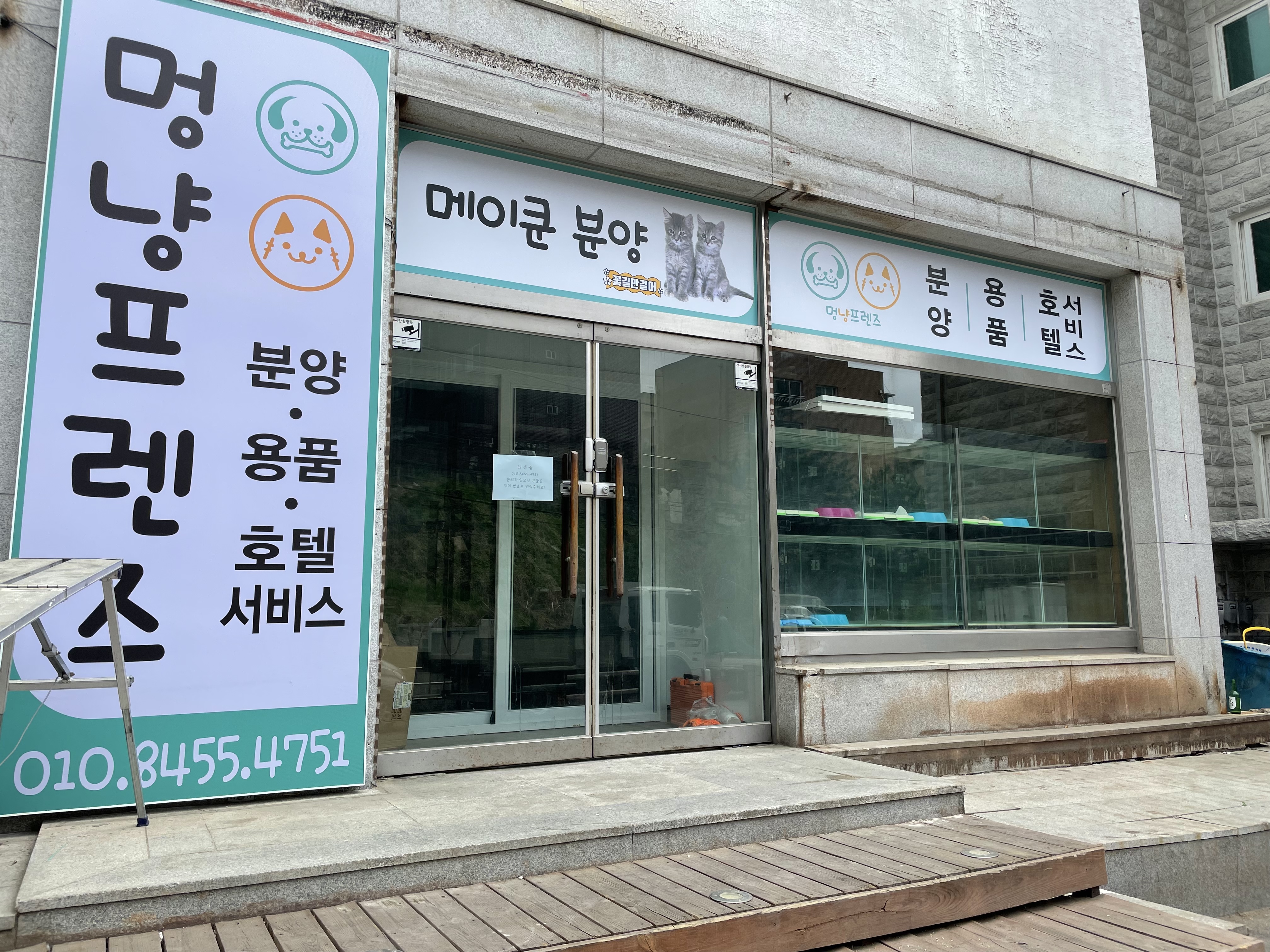 관리가 안되는 펫샵에 갖힌 어린강아지들과 수많은 고양이들 구해주세요…제발 부탁드립니다