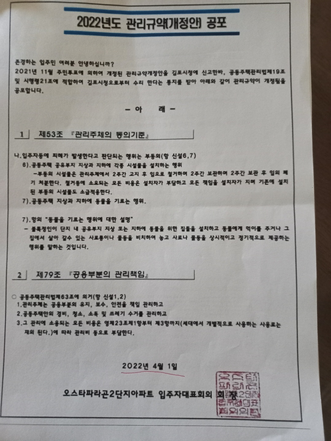 경기도 김포시의 길고양이에대한 안일한 태도 고발